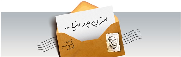 پوستر حاج قاسم 12