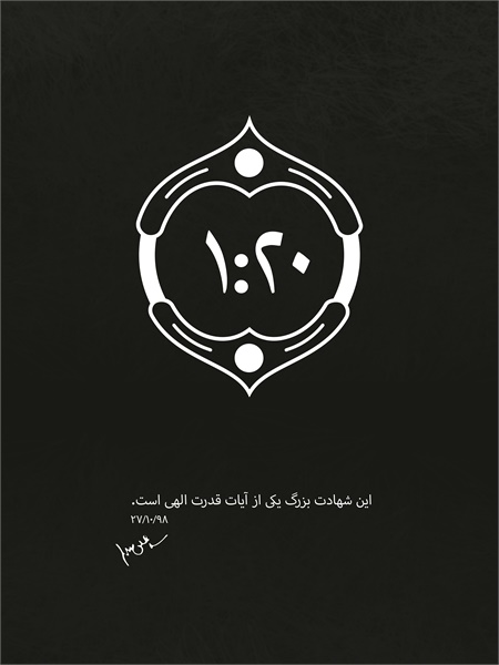 پوستر حاج قاسم 8